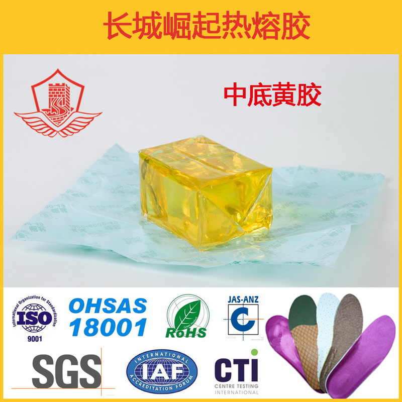 鞋垫专用胶