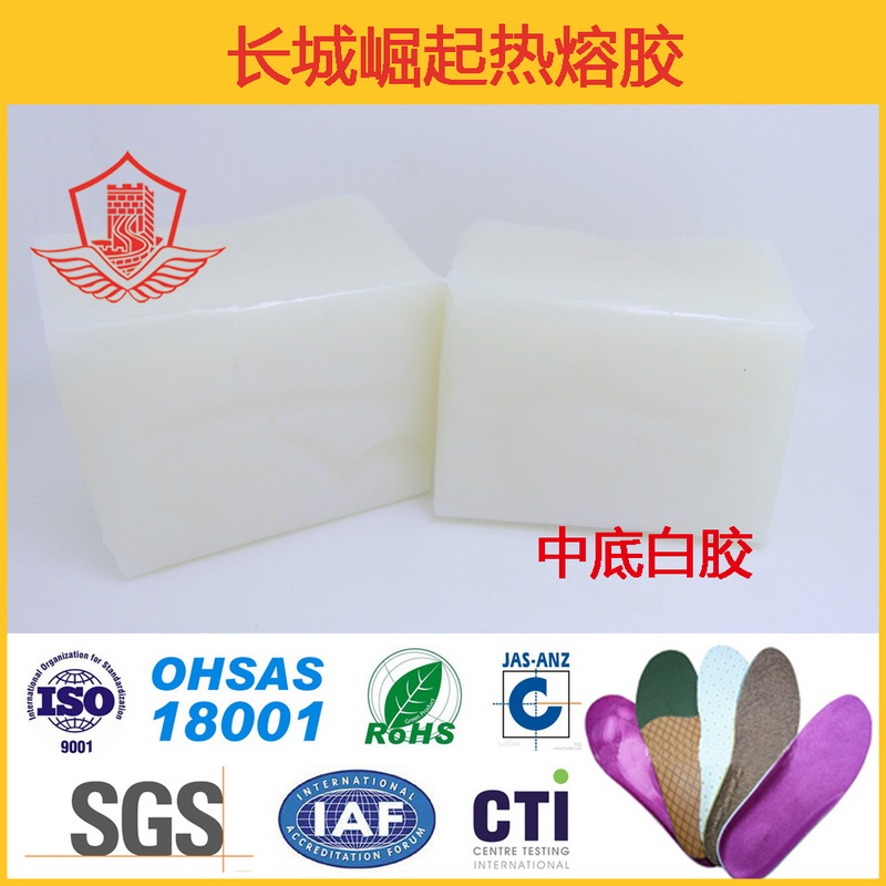 鞋垫专用白色热熔胶